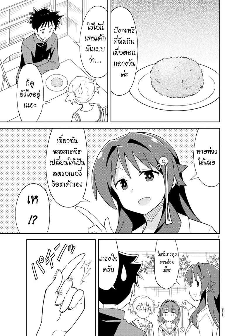 à¸­à¹ˆà¸²à¸™ Atsumare! Fushigi Kenkyuubu