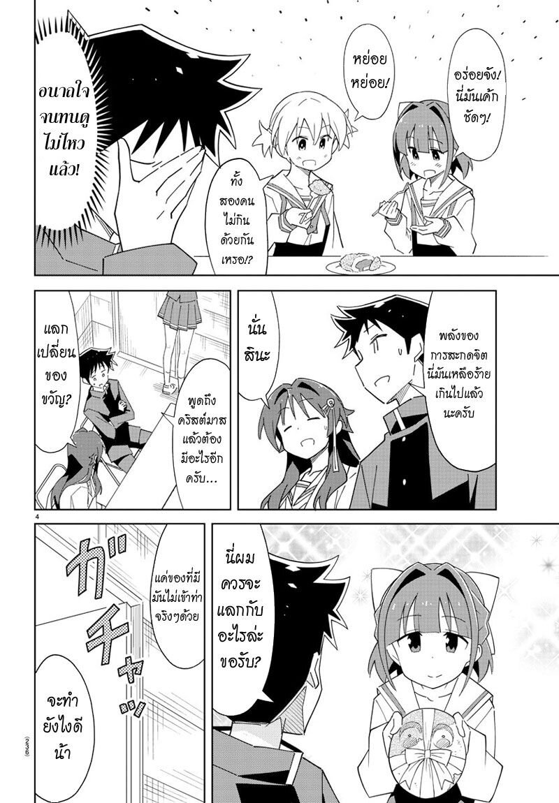 à¸­à¹ˆà¸²à¸™ Atsumare! Fushigi Kenkyuubu