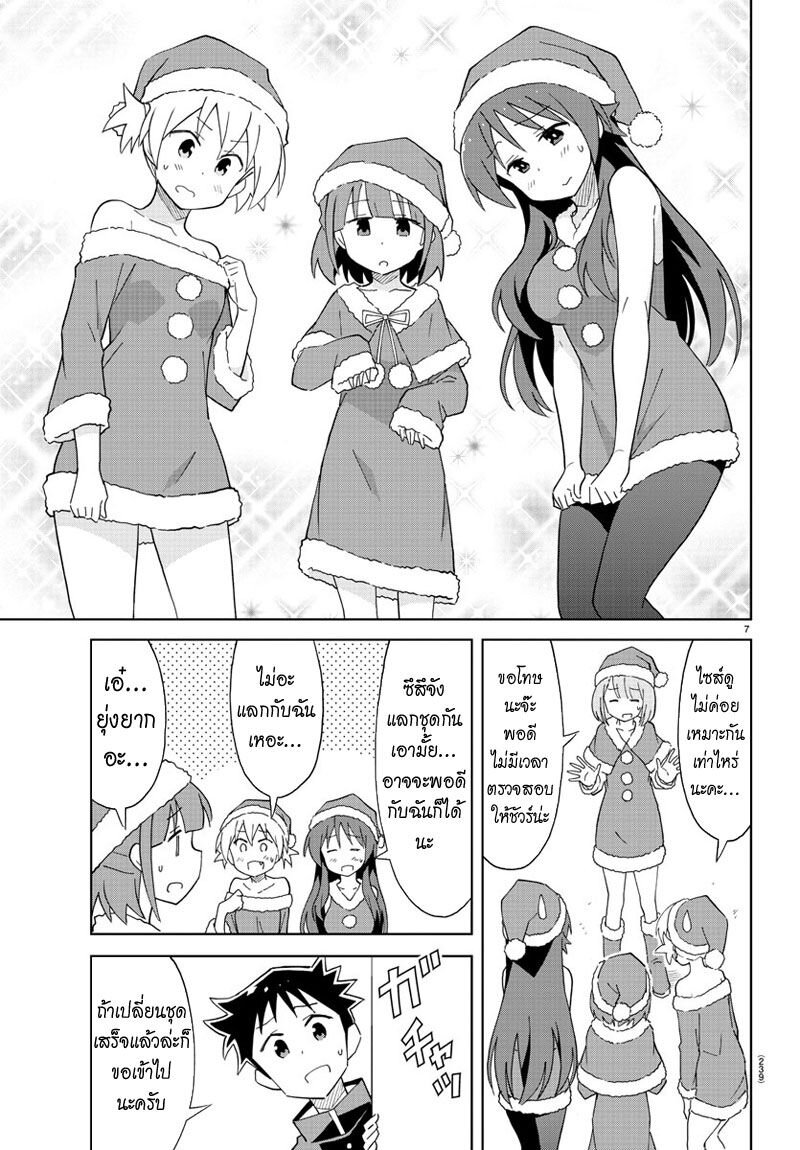 à¸­à¹ˆà¸²à¸™ Atsumare! Fushigi Kenkyuubu