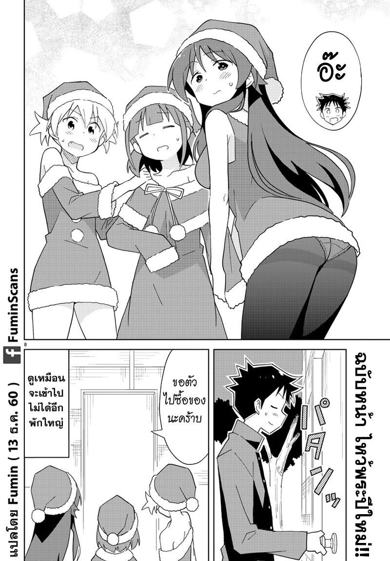 à¸­à¹ˆà¸²à¸™ Atsumare! Fushigi Kenkyuubu