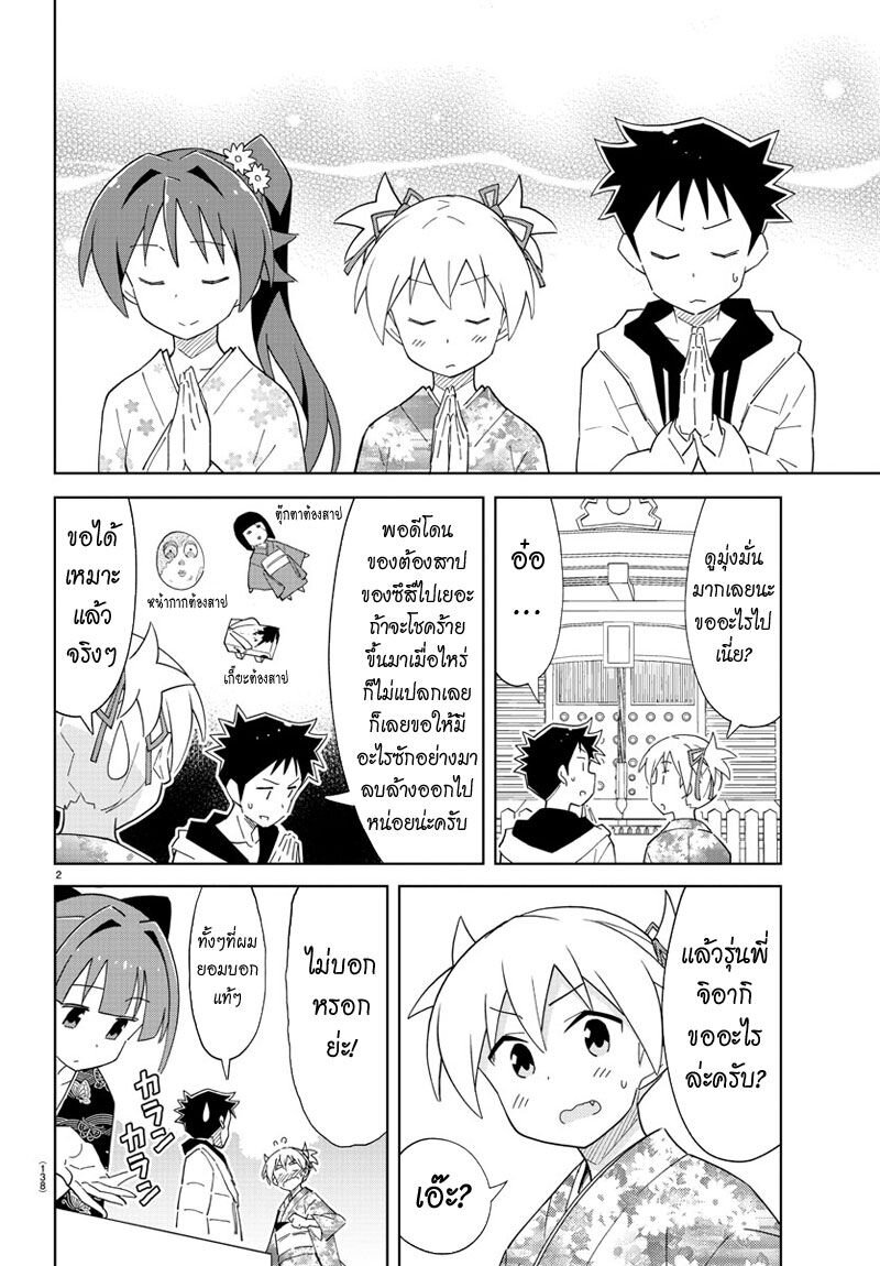 à¸­à¹ˆà¸²à¸™ Atsumare! Fushigi Kenkyuubu