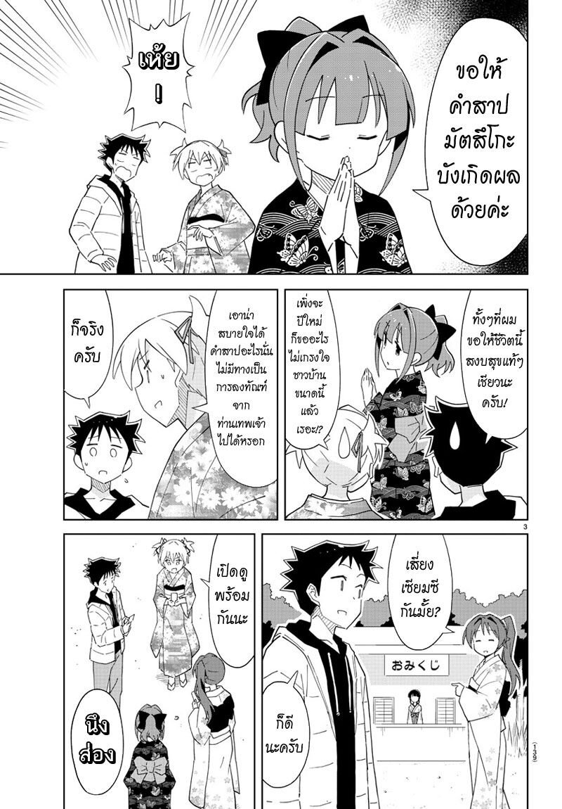 à¸­à¹ˆà¸²à¸™ Atsumare! Fushigi Kenkyuubu