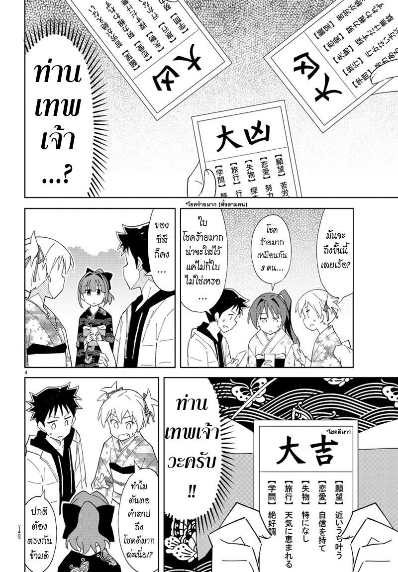 à¸­à¹ˆà¸²à¸™ Atsumare! Fushigi Kenkyuubu