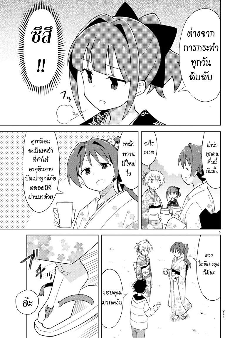 à¸­à¹ˆà¸²à¸™ Atsumare! Fushigi Kenkyuubu