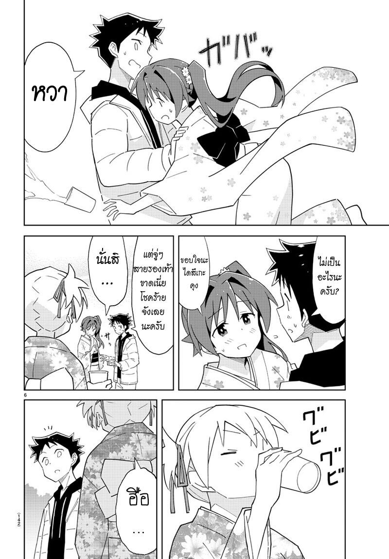 à¸­à¹ˆà¸²à¸™ Atsumare! Fushigi Kenkyuubu