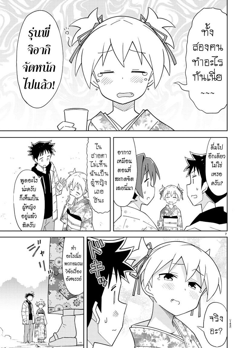 à¸­à¹ˆà¸²à¸™ Atsumare! Fushigi Kenkyuubu