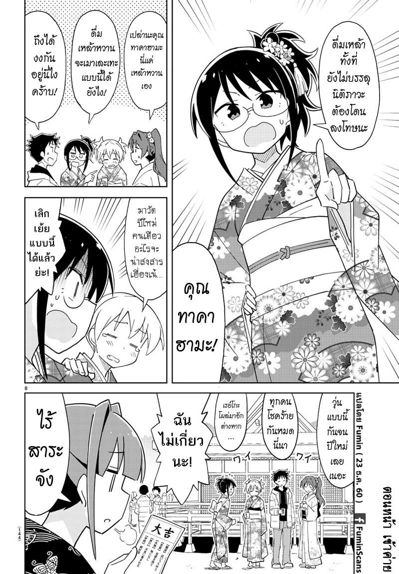 à¸­à¹ˆà¸²à¸™ Atsumare! Fushigi Kenkyuubu