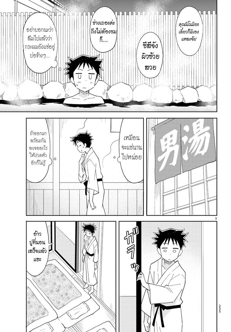 à¸­à¹ˆà¸²à¸™ Atsumare! Fushigi Kenkyuubu