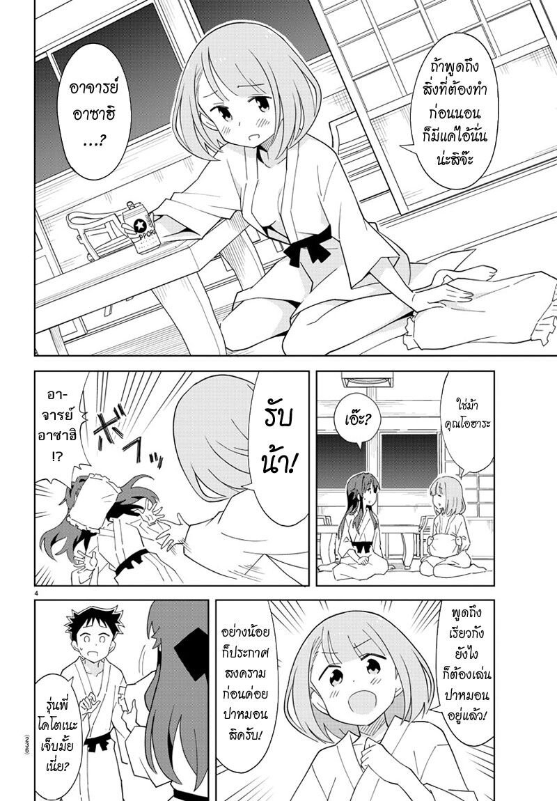 à¸­à¹ˆà¸²à¸™ Atsumare! Fushigi Kenkyuubu