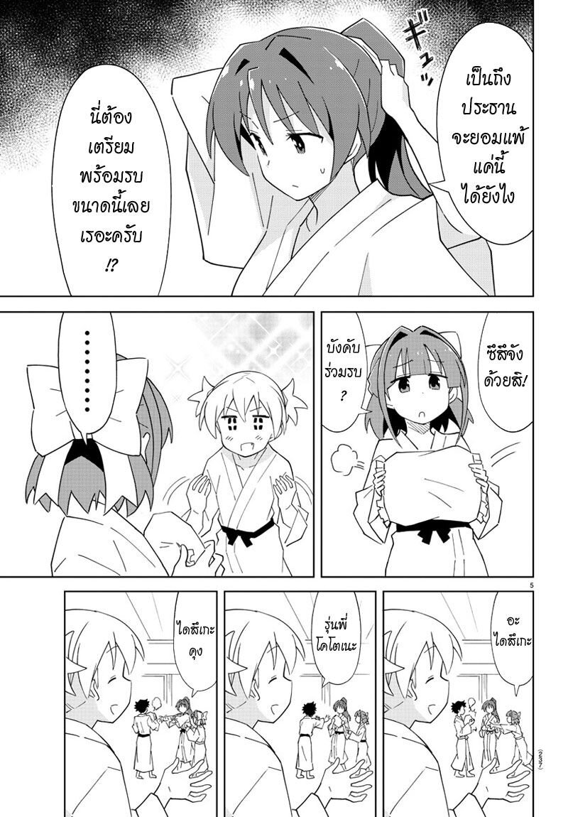 à¸­à¹ˆà¸²à¸™ Atsumare! Fushigi Kenkyuubu