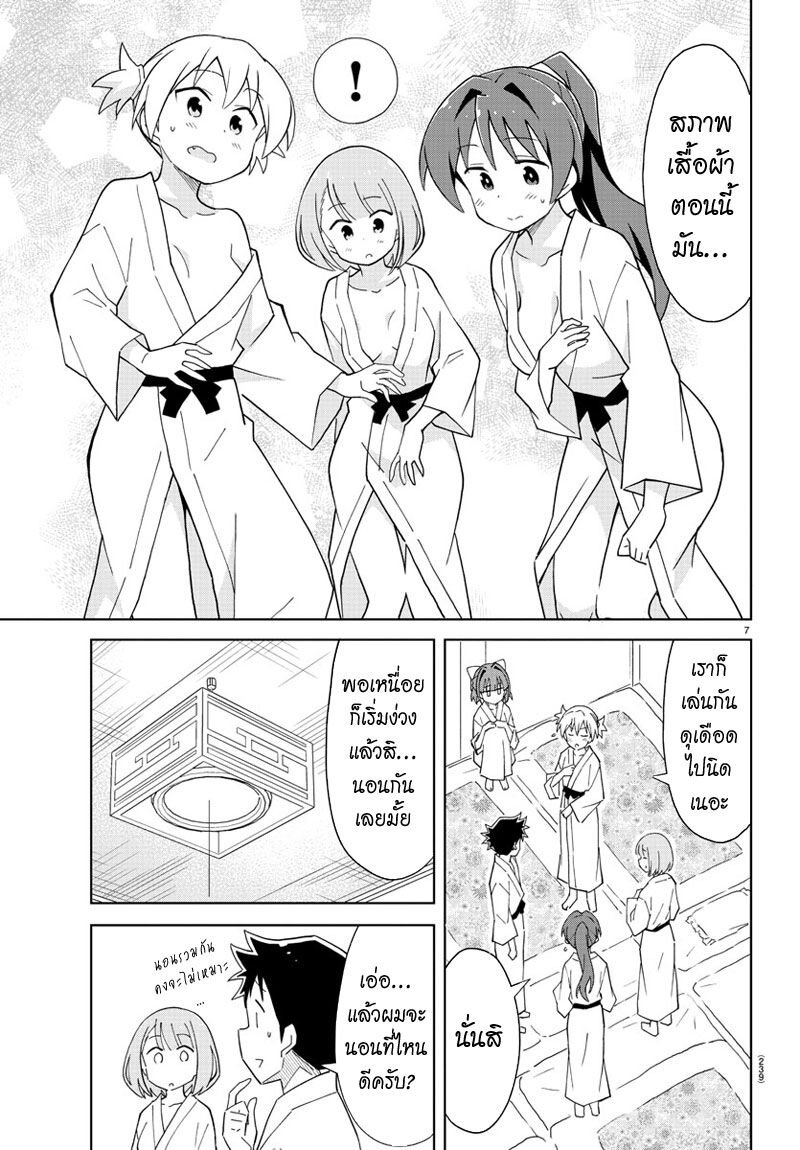 à¸­à¹ˆà¸²à¸™ Atsumare! Fushigi Kenkyuubu