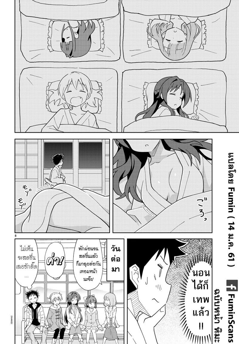 à¸­à¹ˆà¸²à¸™ Atsumare! Fushigi Kenkyuubu