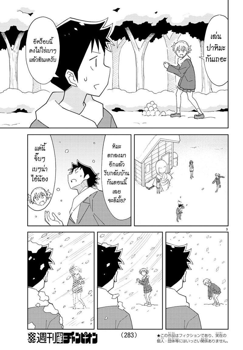 เธญเนเธฒเธ Atsumare! Fushigi Kenkyuubu