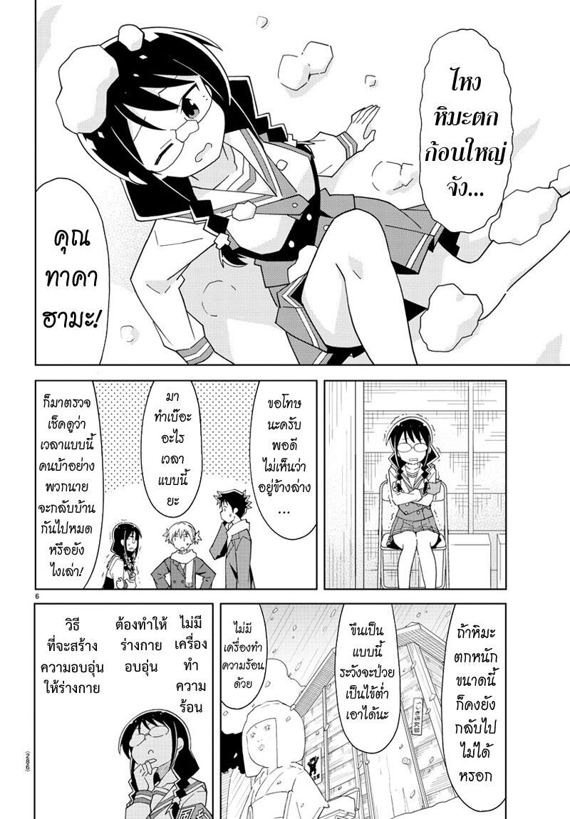 เธญเนเธฒเธ Atsumare! Fushigi Kenkyuubu