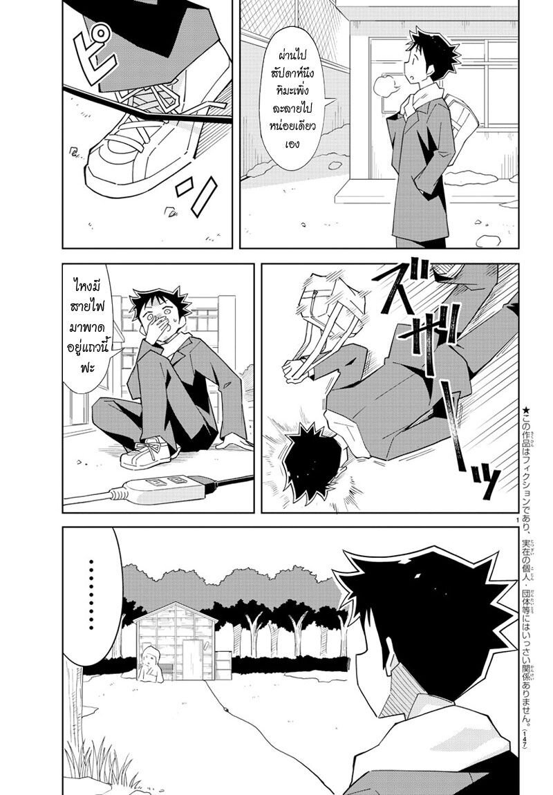 à¸­à¹ˆà¸²à¸™ Atsumare! Fushigi Kenkyuubu