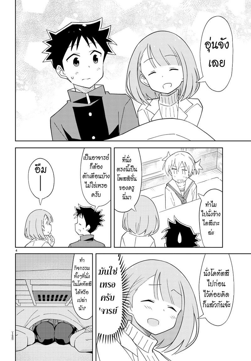 à¸­à¹ˆà¸²à¸™ Atsumare! Fushigi Kenkyuubu