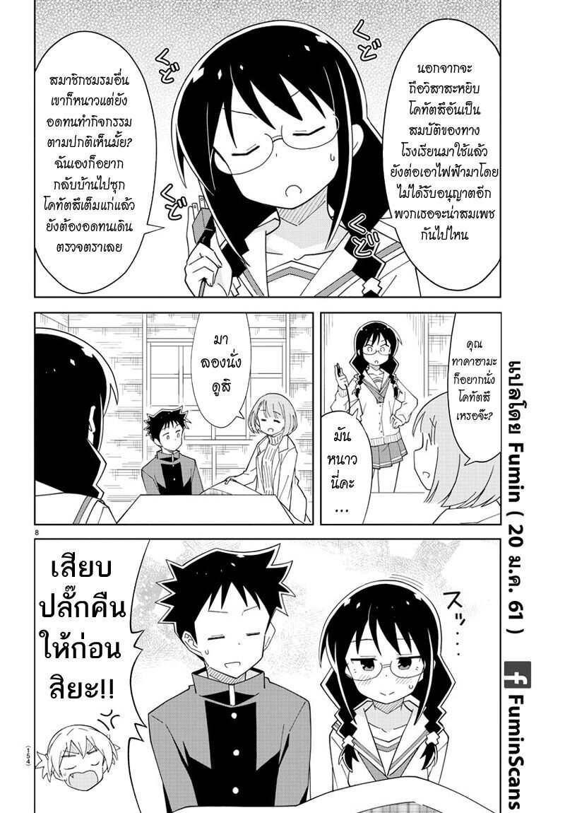 à¸­à¹ˆà¸²à¸™ Atsumare! Fushigi Kenkyuubu