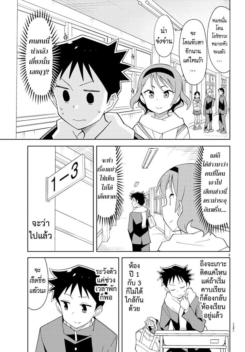 à¸­à¹ˆà¸²à¸™ Atsumare! Fushigi Kenkyuubu