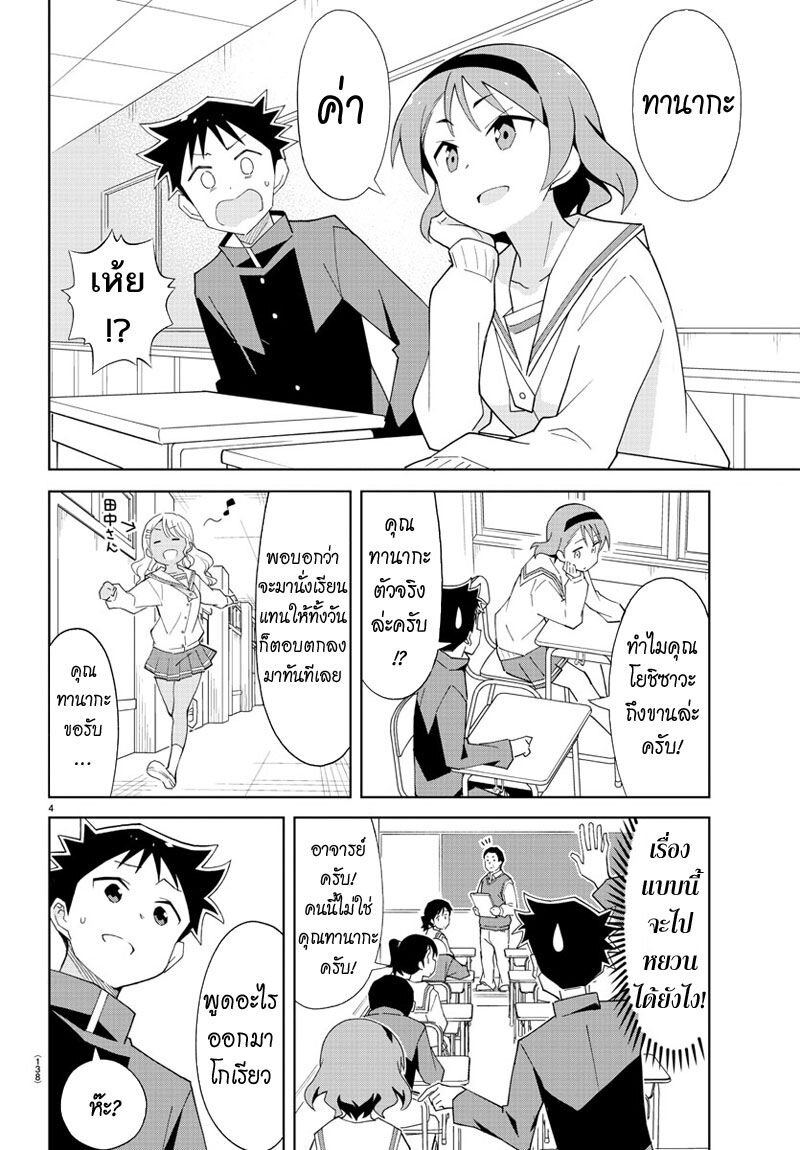 à¸­à¹ˆà¸²à¸™ Atsumare! Fushigi Kenkyuubu