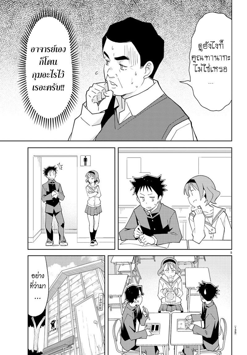 à¸­à¹ˆà¸²à¸™ Atsumare! Fushigi Kenkyuubu