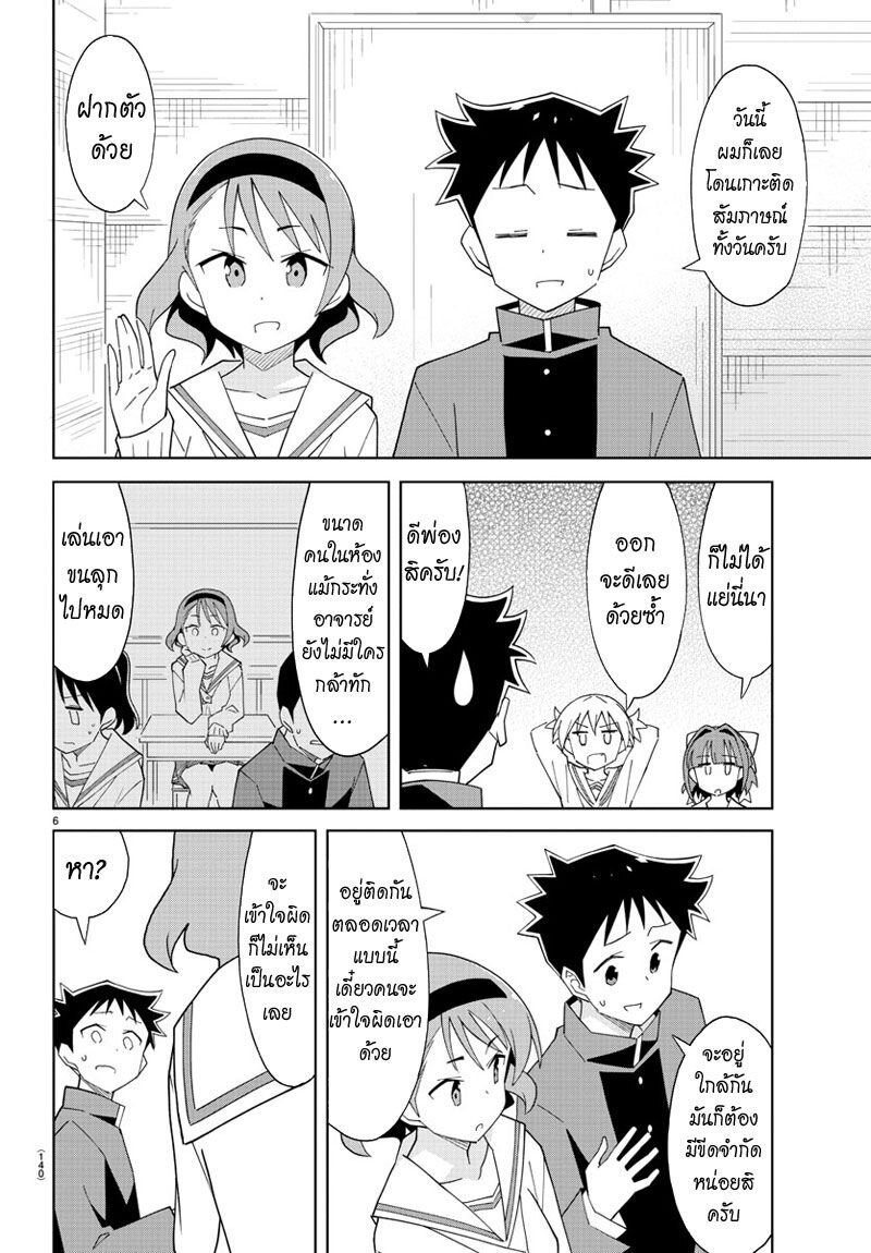 à¸­à¹ˆà¸²à¸™ Atsumare! Fushigi Kenkyuubu