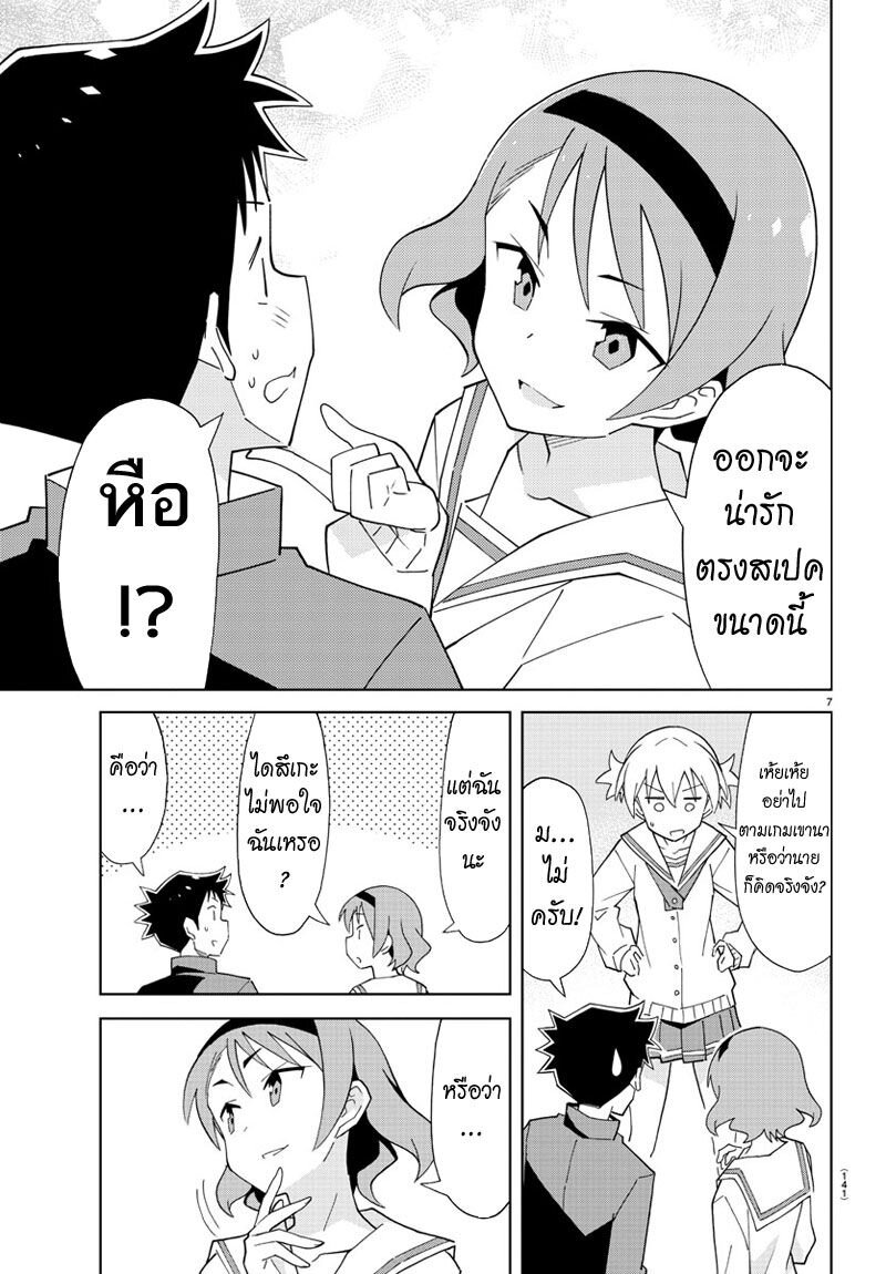 à¸­à¹ˆà¸²à¸™ Atsumare! Fushigi Kenkyuubu