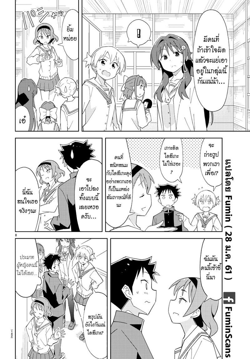 à¸­à¹ˆà¸²à¸™ Atsumare! Fushigi Kenkyuubu