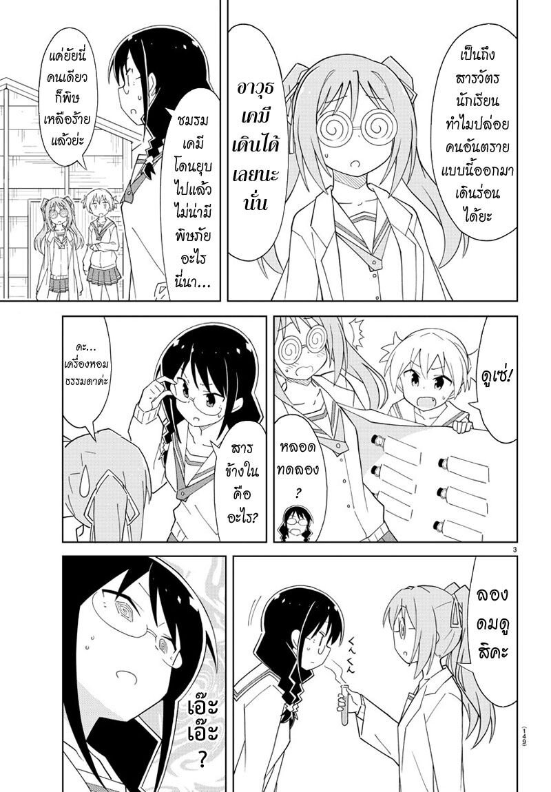 à¸­à¹ˆà¸²à¸™ Atsumare! Fushigi Kenkyuubu