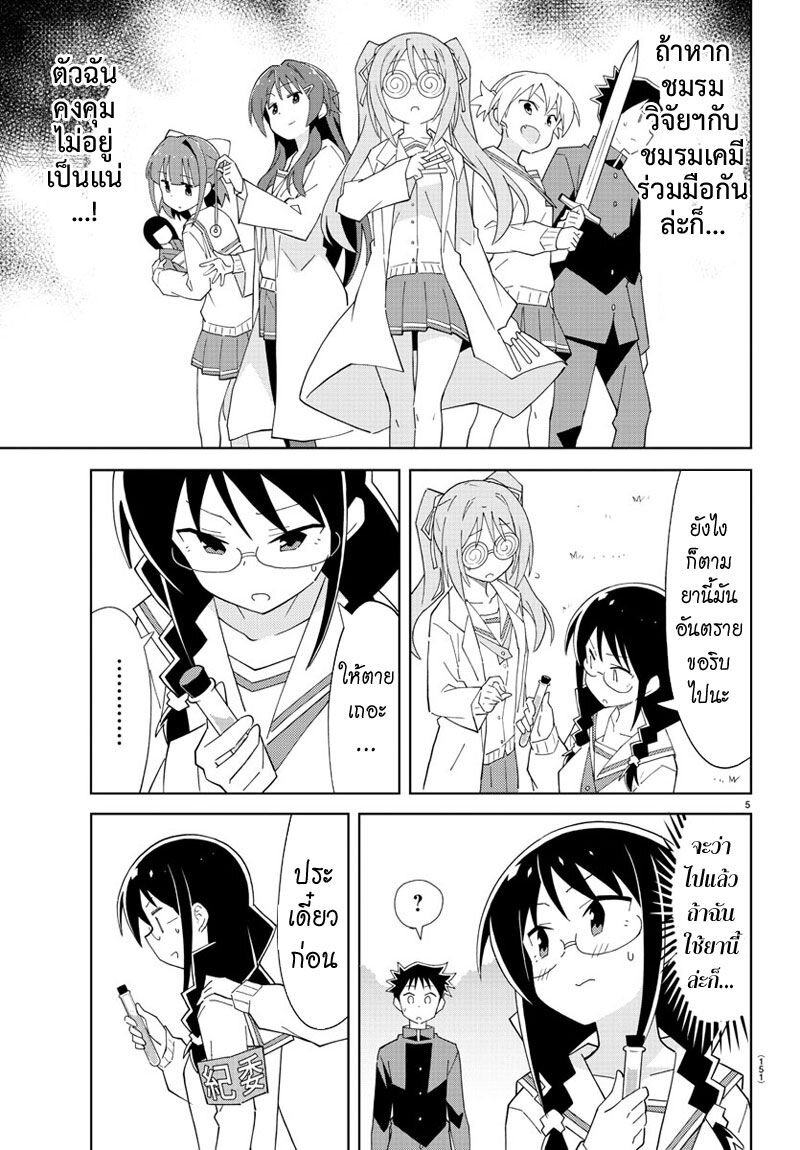 à¸­à¹ˆà¸²à¸™ Atsumare! Fushigi Kenkyuubu