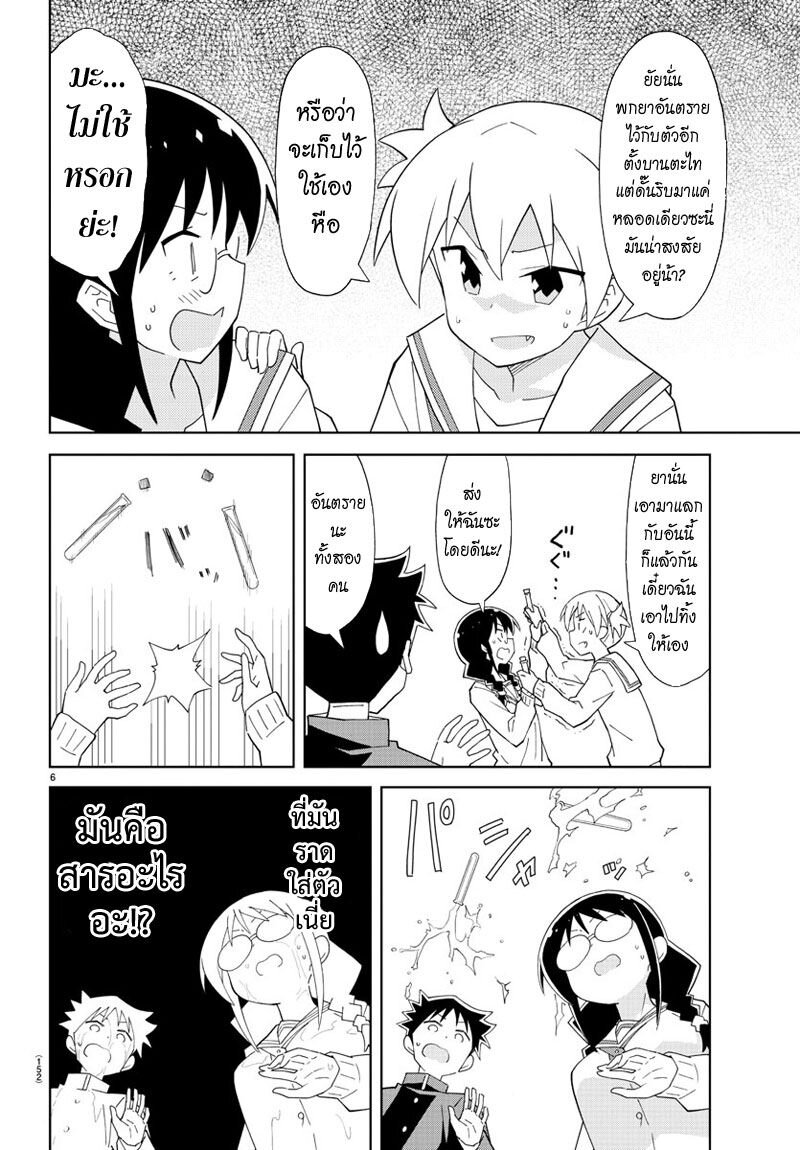 à¸­à¹ˆà¸²à¸™ Atsumare! Fushigi Kenkyuubu