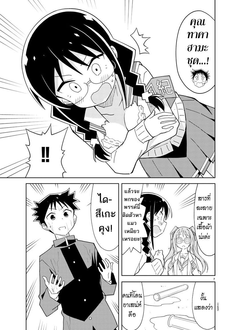 à¸­à¹ˆà¸²à¸™ Atsumare! Fushigi Kenkyuubu