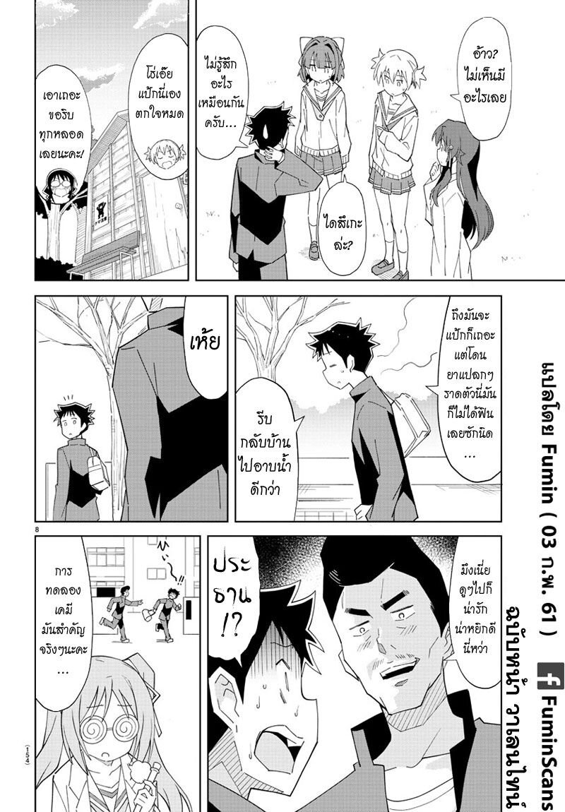 à¸­à¹ˆà¸²à¸™ Atsumare! Fushigi Kenkyuubu