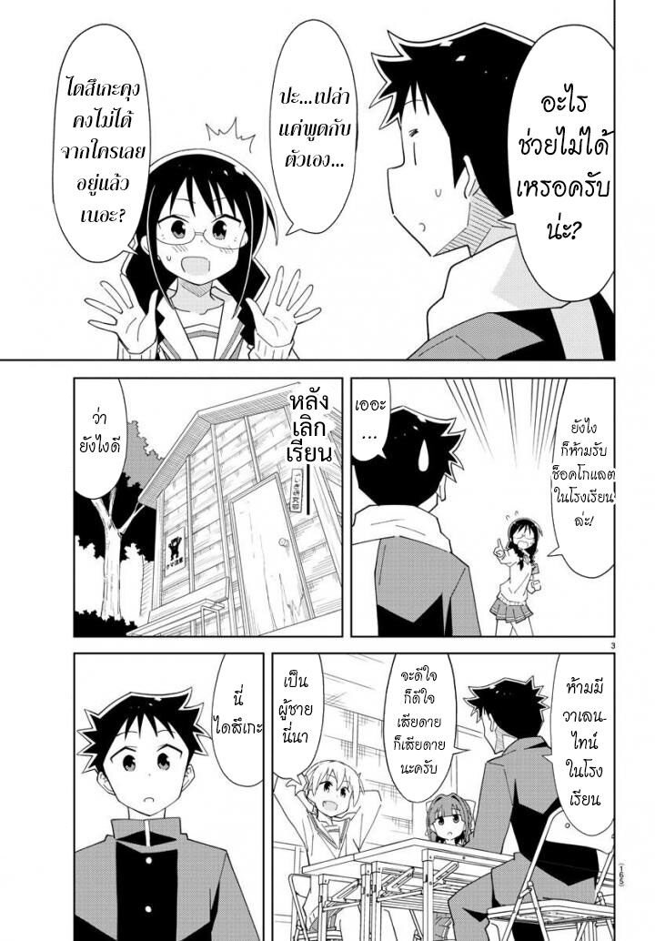 à¸­à¹ˆà¸²à¸™ Atsumare! Fushigi Kenkyuubu