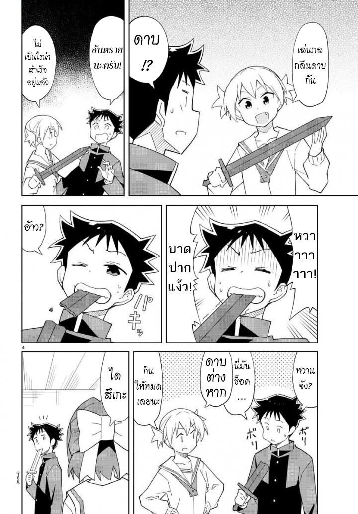 à¸­à¹ˆà¸²à¸™ Atsumare! Fushigi Kenkyuubu