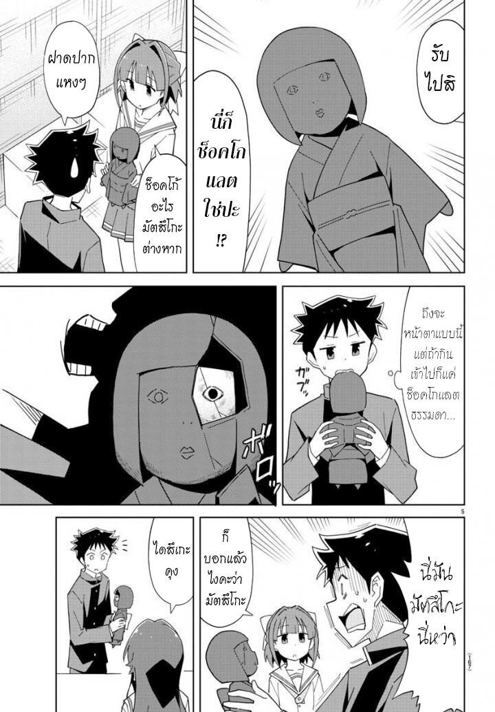 à¸­à¹ˆà¸²à¸™ Atsumare! Fushigi Kenkyuubu