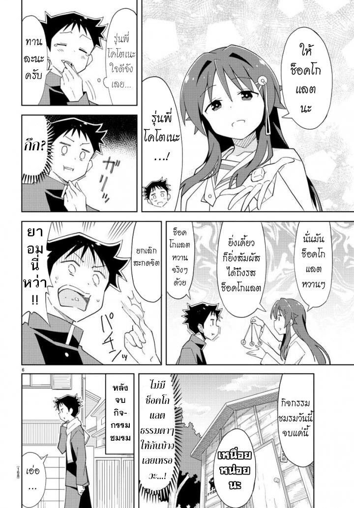 à¸­à¹ˆà¸²à¸™ Atsumare! Fushigi Kenkyuubu