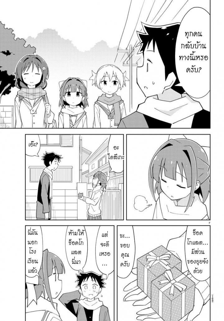 à¸­à¹ˆà¸²à¸™ Atsumare! Fushigi Kenkyuubu