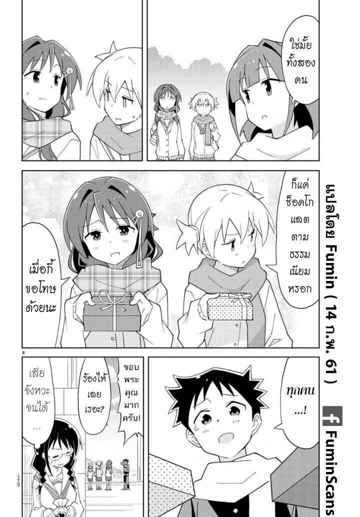 à¸­à¹ˆà¸²à¸™ Atsumare! Fushigi Kenkyuubu