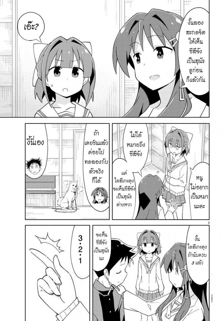 à¸­à¹ˆà¸²à¸™ Atsumare! Fushigi Kenkyuubu