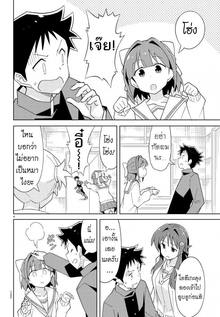 à¸­à¹ˆà¸²à¸™ Atsumare! Fushigi Kenkyuubu