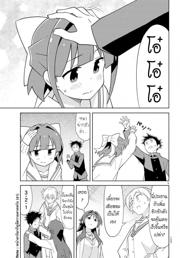 à¸­à¹ˆà¸²à¸™ Atsumare! Fushigi Kenkyuubu