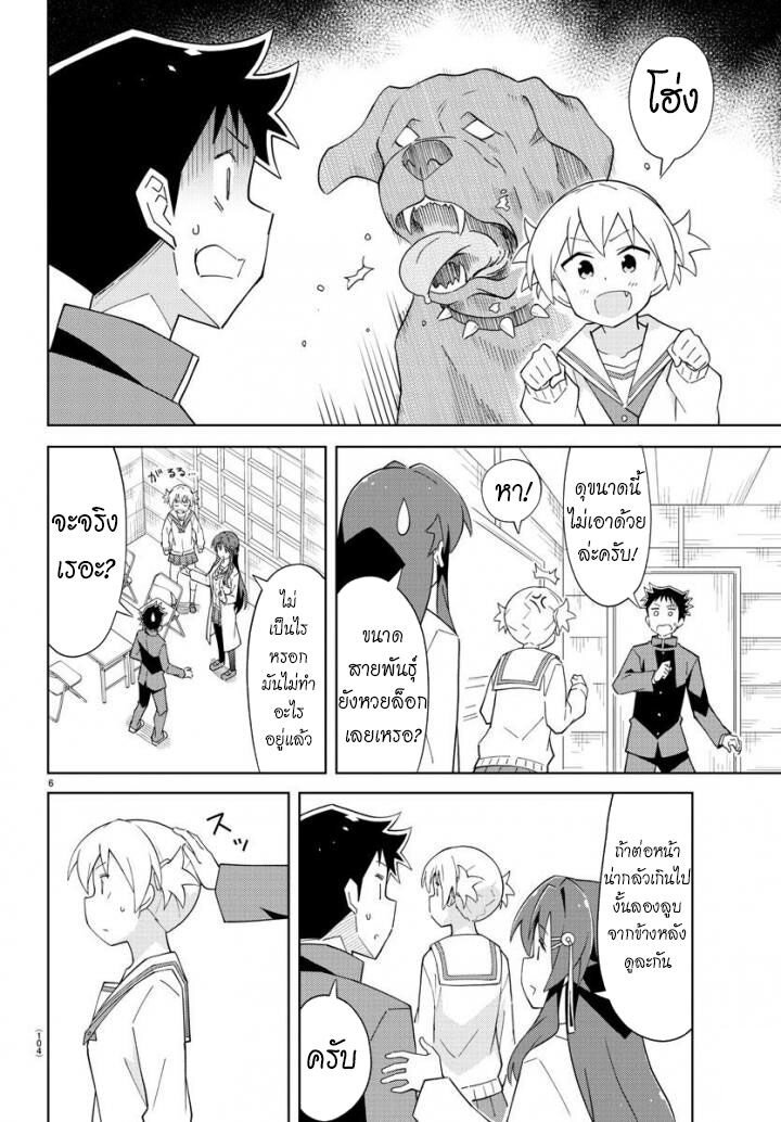 à¸­à¹ˆà¸²à¸™ Atsumare! Fushigi Kenkyuubu