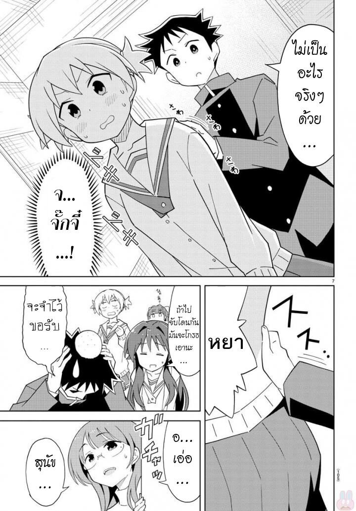 à¸­à¹ˆà¸²à¸™ Atsumare! Fushigi Kenkyuubu