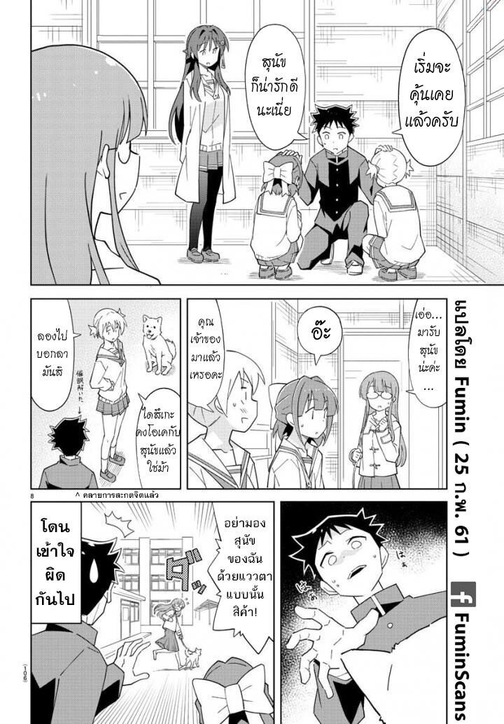 à¸­à¹ˆà¸²à¸™ Atsumare! Fushigi Kenkyuubu