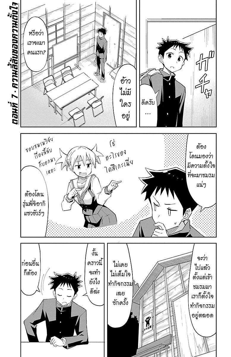 à¸­à¹ˆà¸²à¸™ Atsumare! Fushigi Kenkyuubu