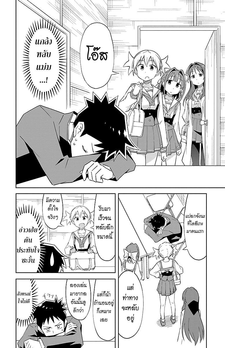 à¸­à¹ˆà¸²à¸™ Atsumare! Fushigi Kenkyuubu