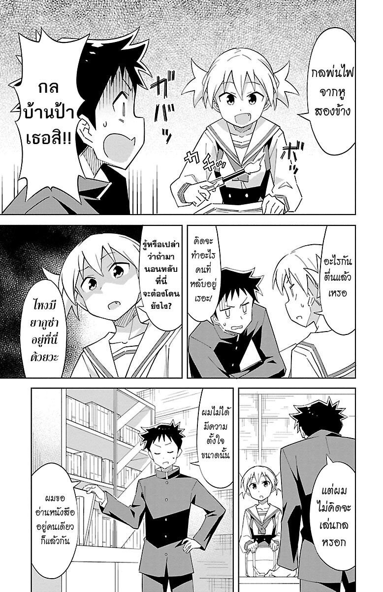 à¸­à¹ˆà¸²à¸™ Atsumare! Fushigi Kenkyuubu