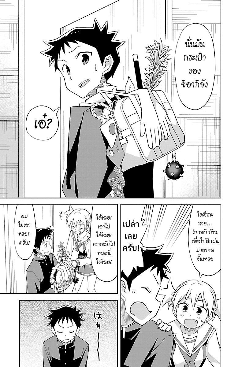 à¸­à¹ˆà¸²à¸™ Atsumare! Fushigi Kenkyuubu