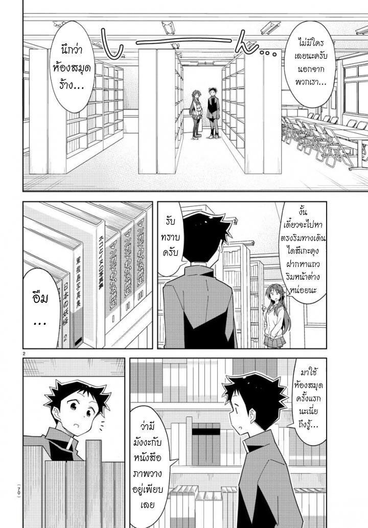 à¸­à¹ˆà¸²à¸™ Atsumare! Fushigi Kenkyuubu