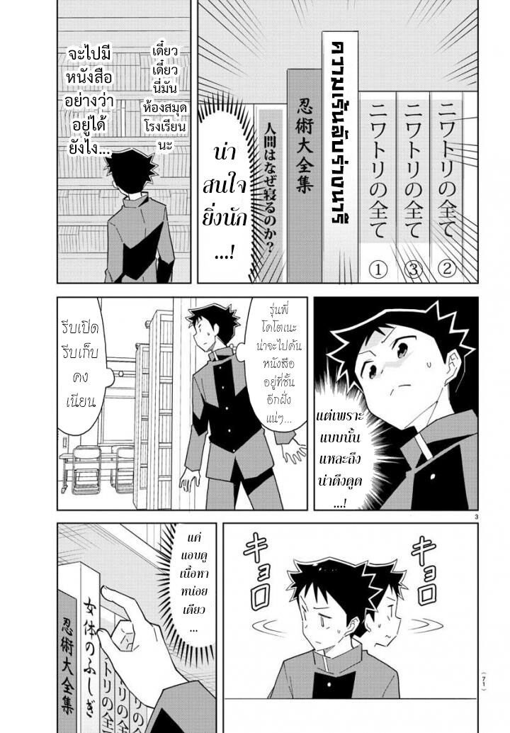 à¸­à¹ˆà¸²à¸™ Atsumare! Fushigi Kenkyuubu